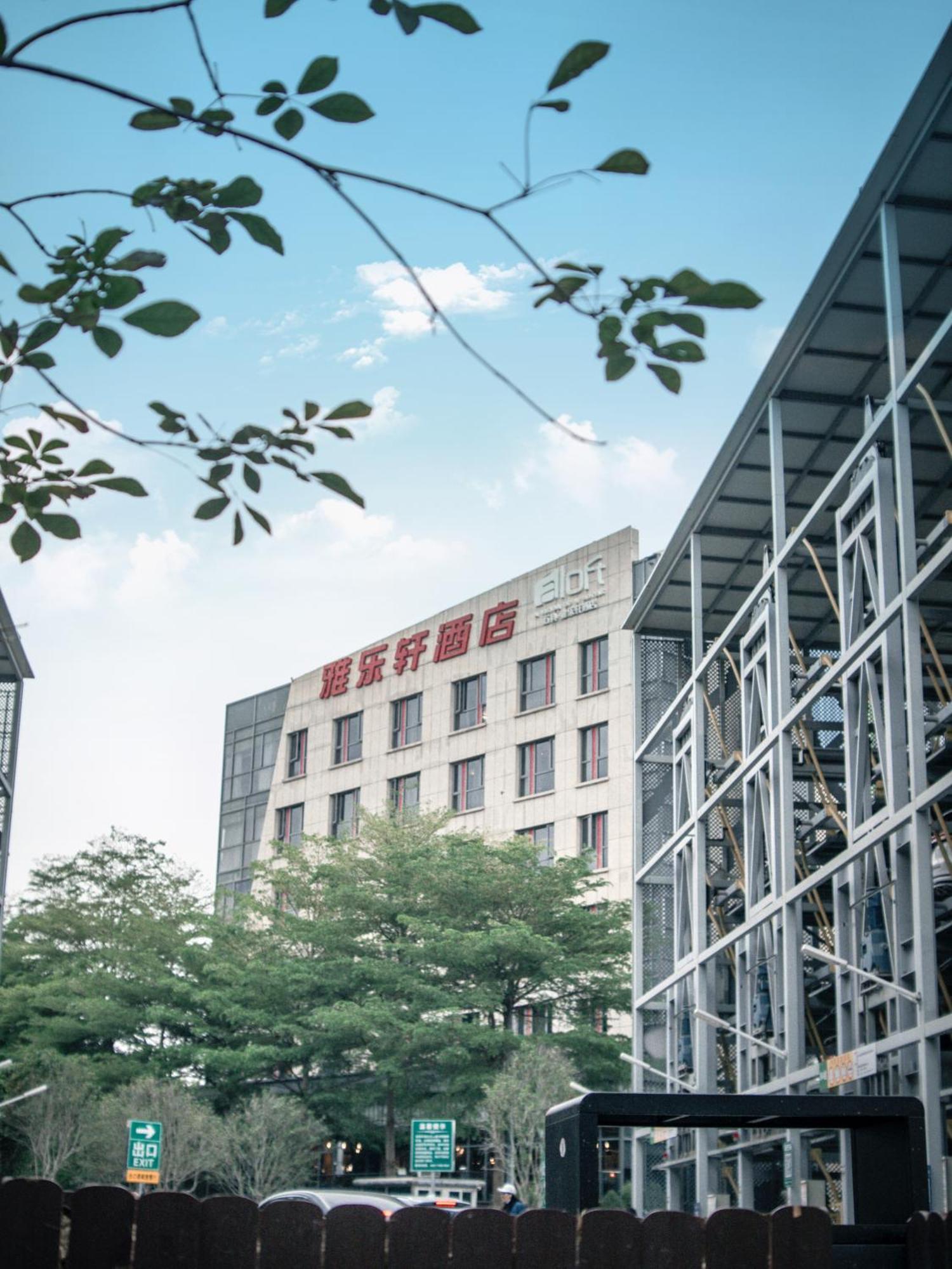Aloft Dongguan Songshan Lake Extérieur photo